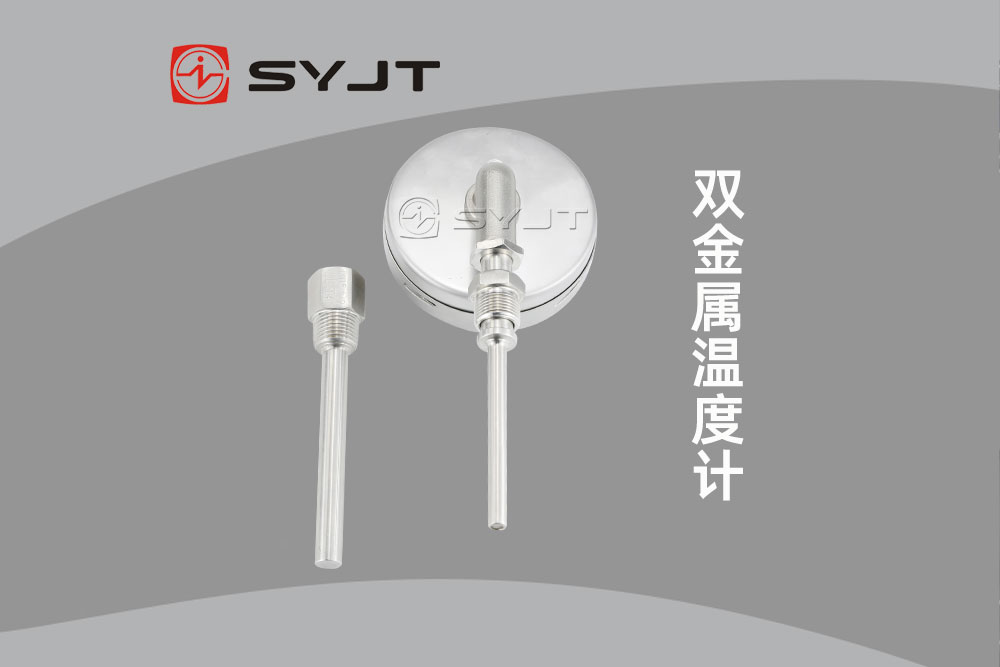 雙金屬溫度計.jpg