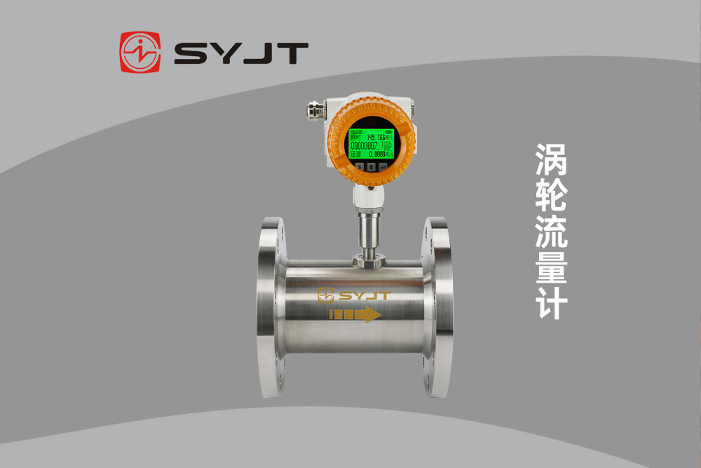 渦輪流量計 (4).jpg