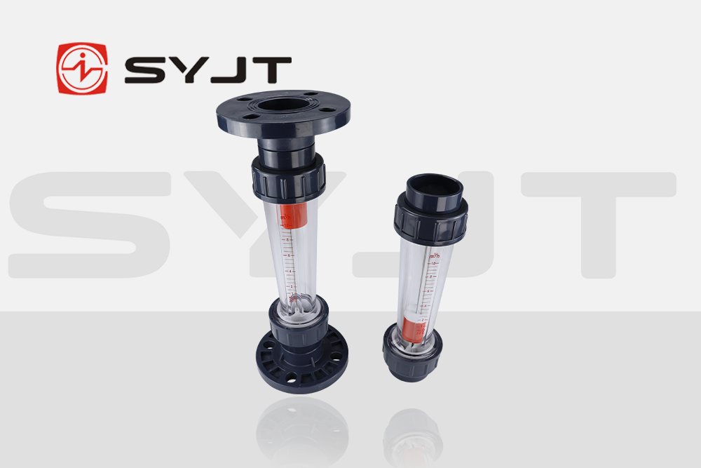 syjt玻璃浮子流量計.png