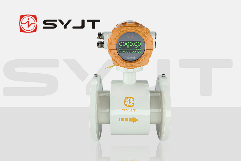 syjt一體式電磁流量（liàng）計（jì）.png