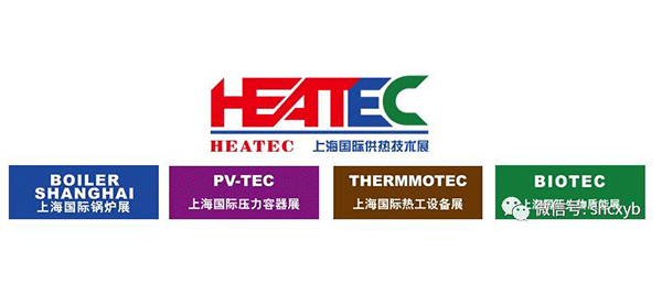 HEATEC 2019 上海國際供熱技術展誠邀您（nín）參觀指導（dǎo）