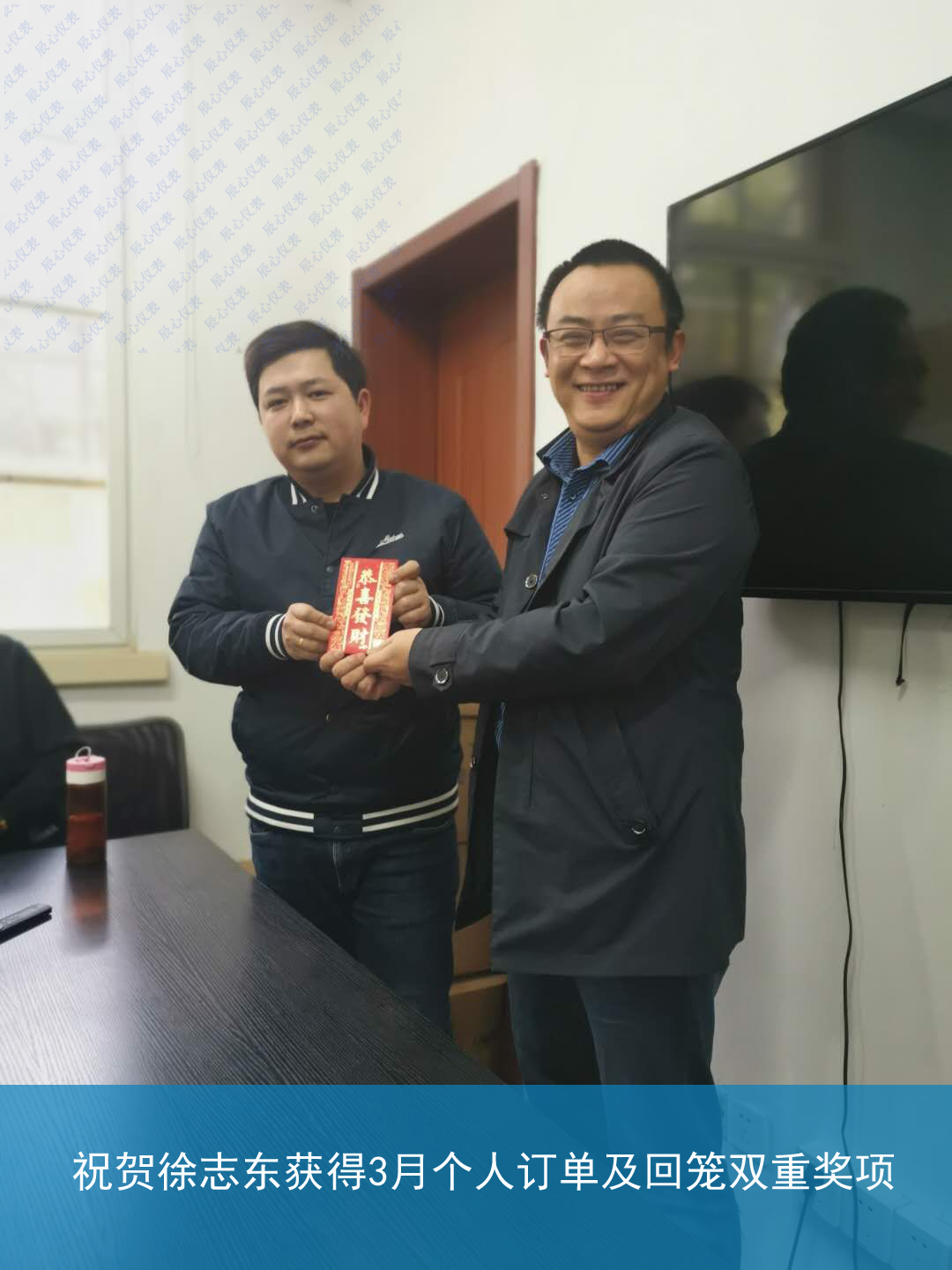 祝賀徐誌東，位王珍（zhēn），秦浩川獲得3月銷（xiāo）售業績（jì）獎！